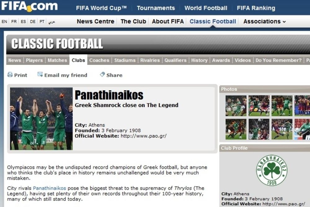 Αφιέρωμα της FIFA στον Παναθηναϊκό!