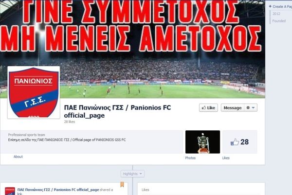 Ο Πανιώνιος στο facebook