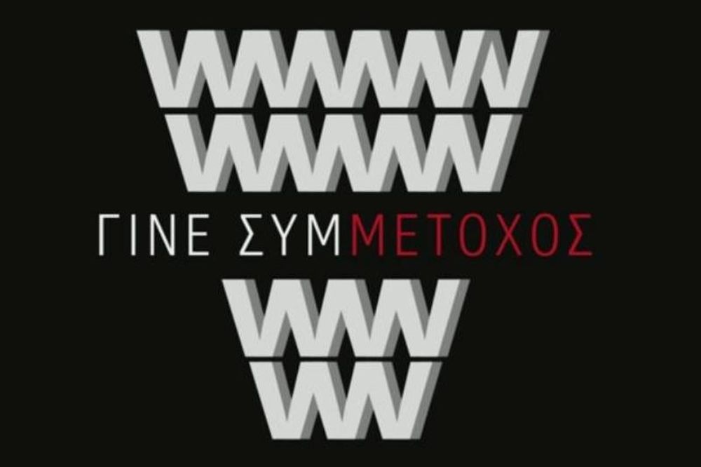 Σύμμαχος του Απόλλωνα και το ΤΕΕ