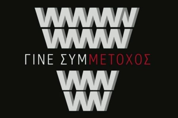 Σύμμαχος του Απόλλωνα και το ΤΕΕ