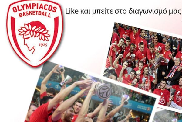 Ολοκληρώνεται ο διαγωνισμός της ΚΑΕ Ολυμπιακός