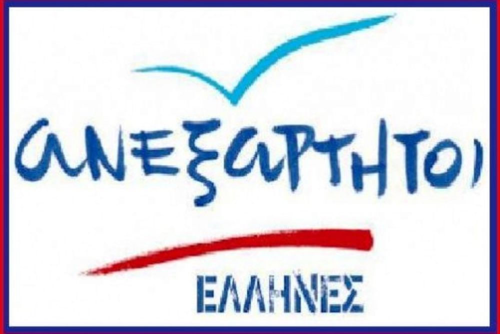 Οι Ανεξάρτητοι Έλληνες στηρίζουν Παπαχρήστου