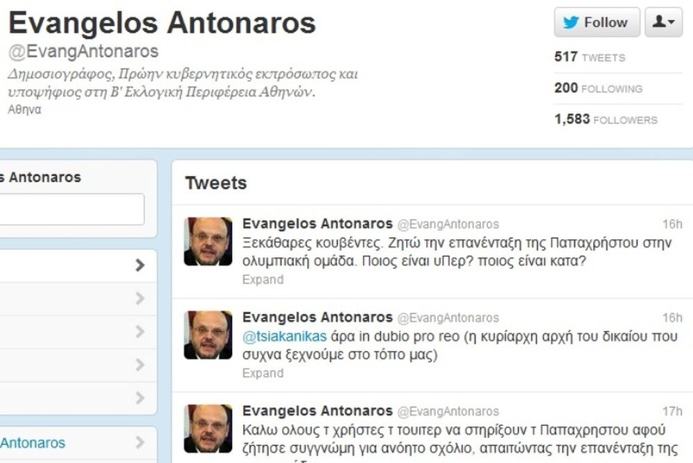 Αντώναρος: «Επανένταξη της Παπαχρήστου στην ολυμπιακή ομάδα»