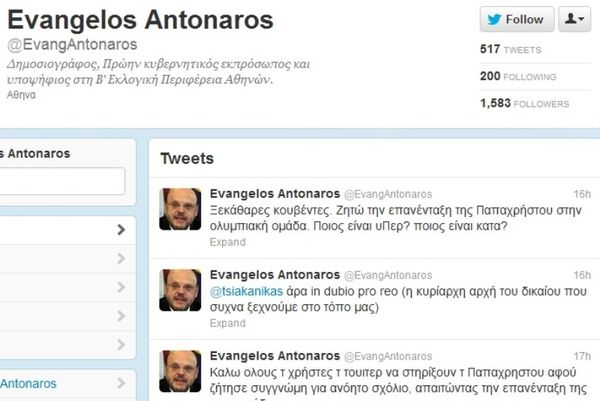 Αντώναρος: «Επανένταξη της Παπαχρήστου στην ολυμπιακή ομάδα»