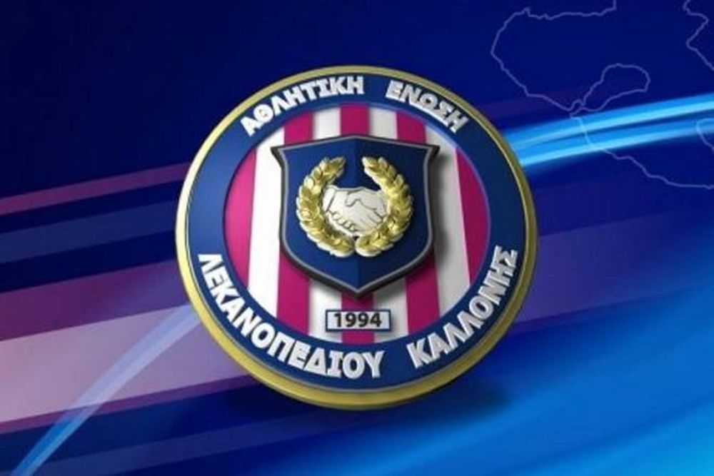ΑΕΛ Καλλονής: Συμφωνία με Ζουλιώτη