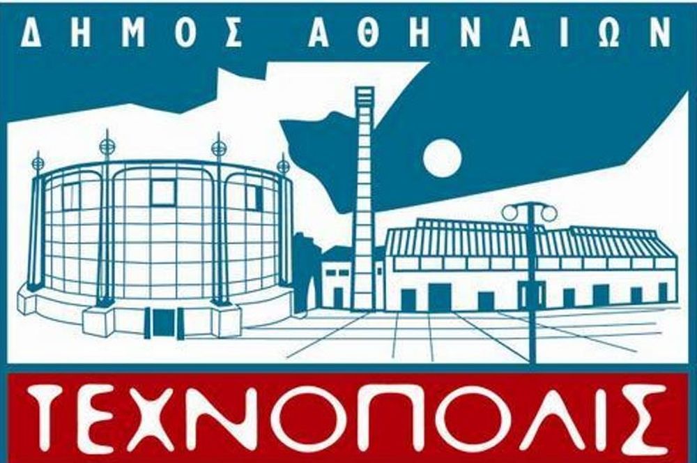 Τελετή Εναρξης: Προβολή στην Τεχνόπολη
