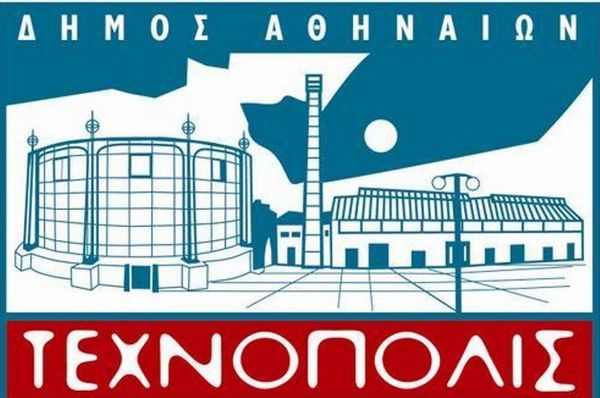 Τελετή Εναρξης: Προβολή στην Τεχνόπολη