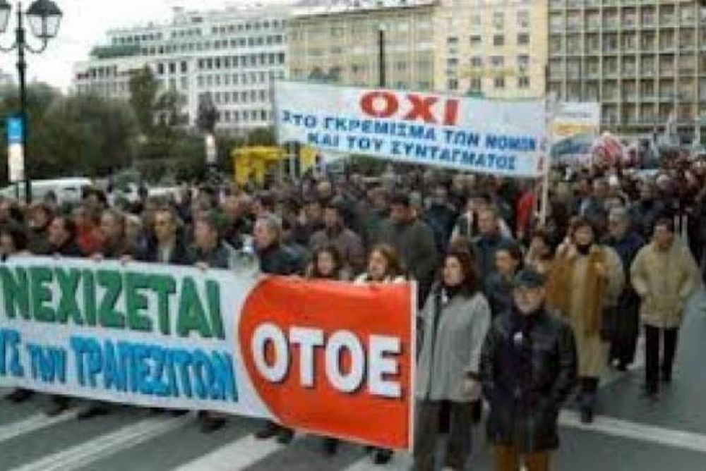 Κλειστές οι τράπεζες την Δευτέρα (30/07)