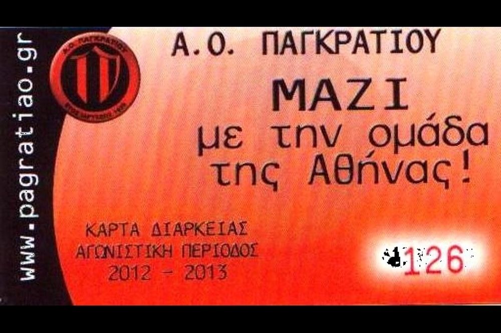 Σε κυκλοφορία τα διαρκείας του Παγκρατίου