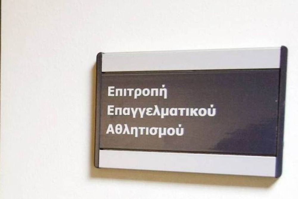 Κατέθεσε το φάκελο ο Πανελευσινιακός