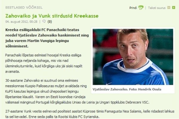 Παναχαϊκή και στην Εσθονία