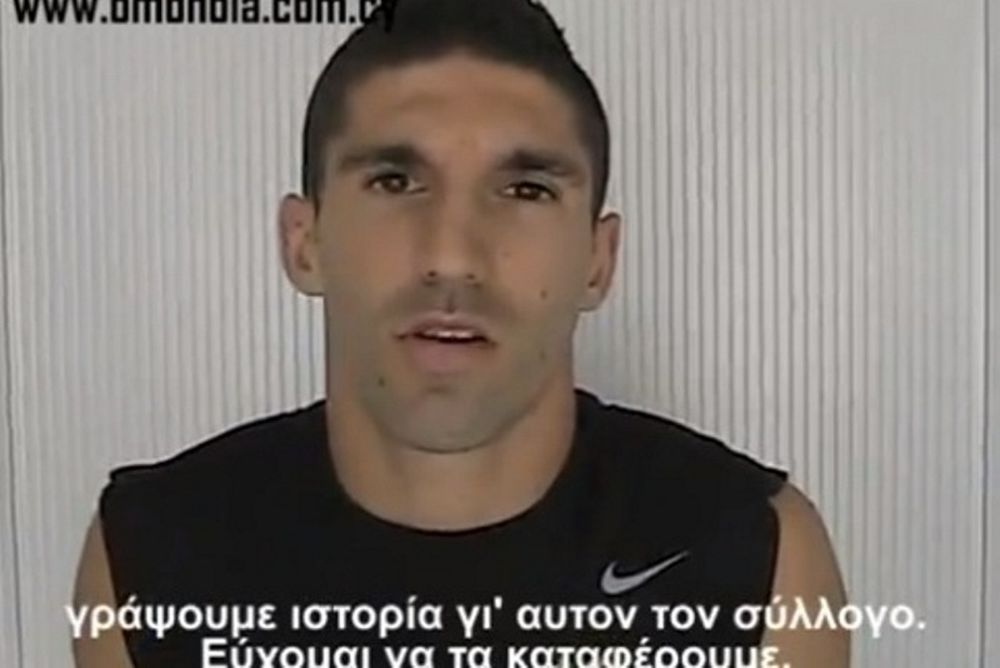 Αγκουιάρ: «Να γράψουμε ιστορία για την Ομόνοια» (video)