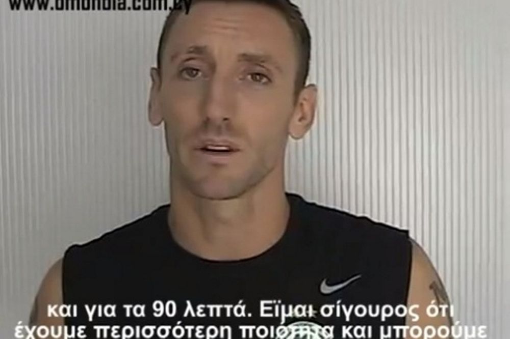 Παβίτσεβιτς: «Η Ομόνοια μπορεί να προκριθεί» (video) 