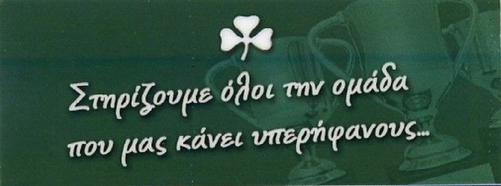 Ευχαριστίες και καλωσορίσματα από το Βόλεϊ Γυναικών του Παναθηναϊκού!