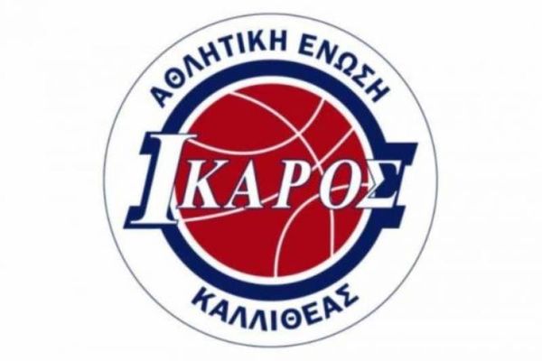 Διπλή ενίσχυση για Ίκαρο Καλλιθέας