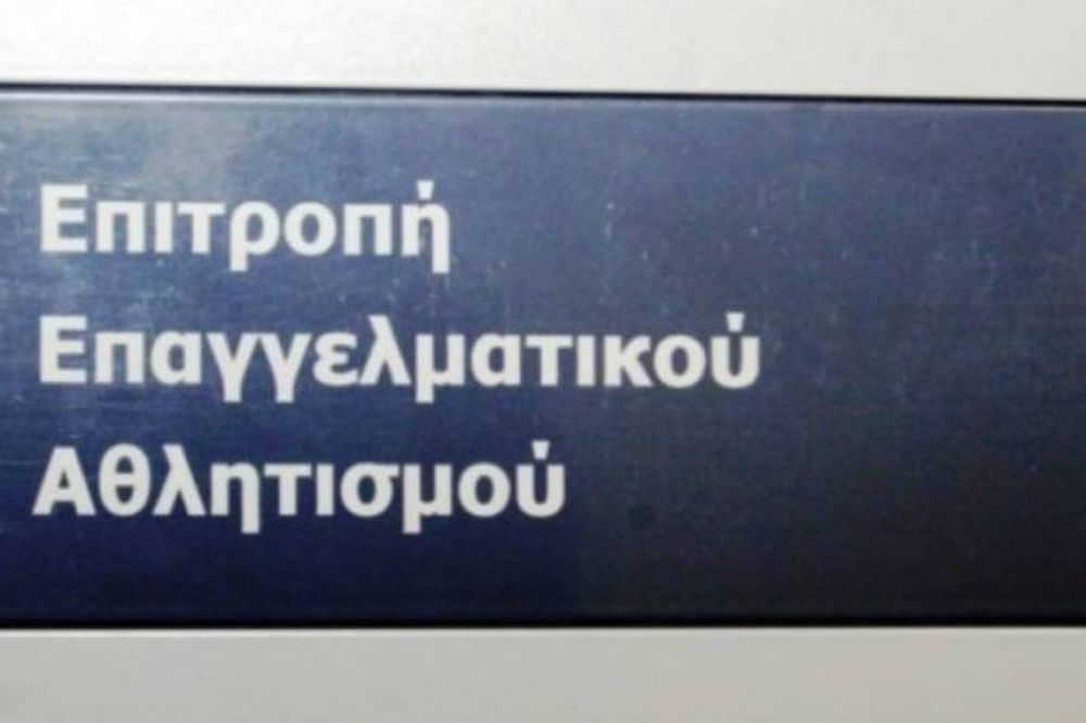 Άδεια όλοι πλην του ΟΦΗ από την ΕΕΑ