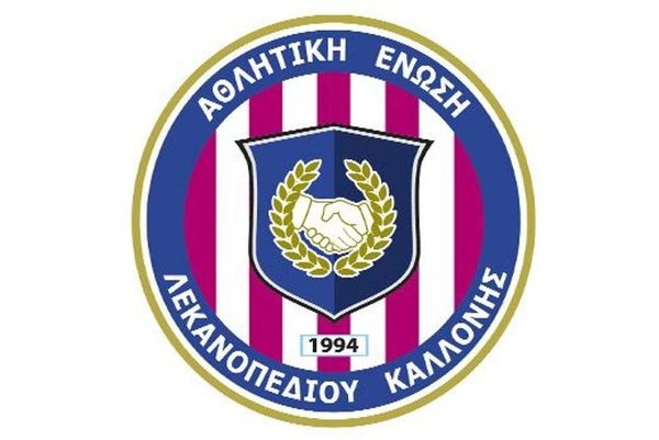ΠΑΕ ΑΕΛΚ: «Εφαρμόστε τους νόμους»