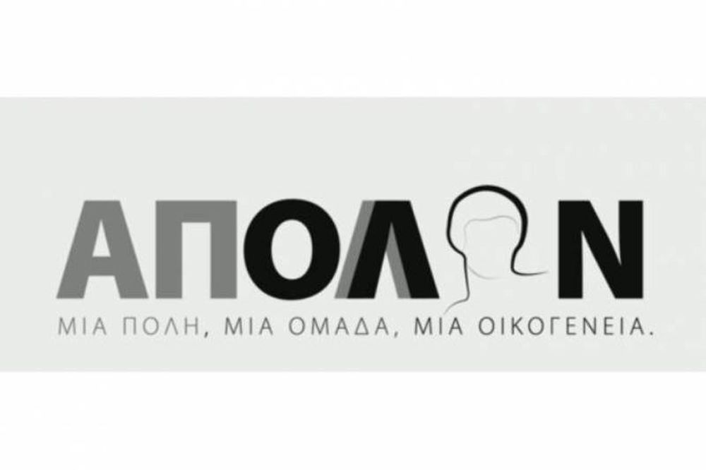 «Ομάδα όλης της πόλης ο Απόλλων Πατρών»