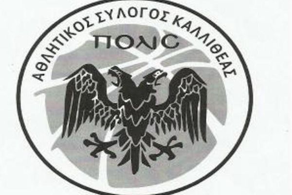 Ευκαιρία σε φοιτητές δίνει ο Πόλις Καλλιθέας