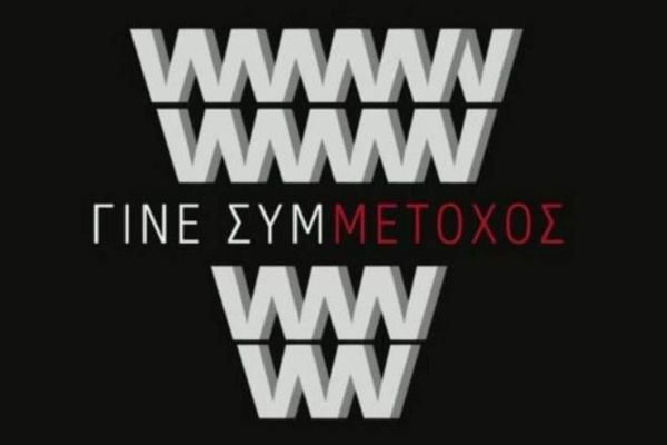 Εκστρατεία ενημέρωσης από τον Απόλλωνα Πατρών