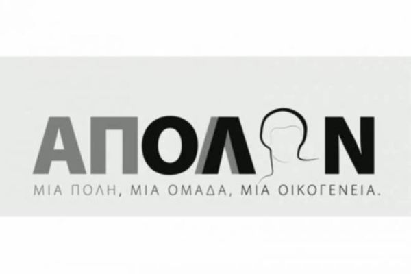 Απόλλων Πατρών: Συμμέτοχος και ο Καρατζάς