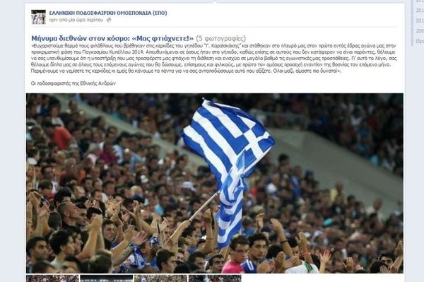 Ελλάδα: «Μας φτιάχνετε, σάς θέλουμε δίπλα σας»