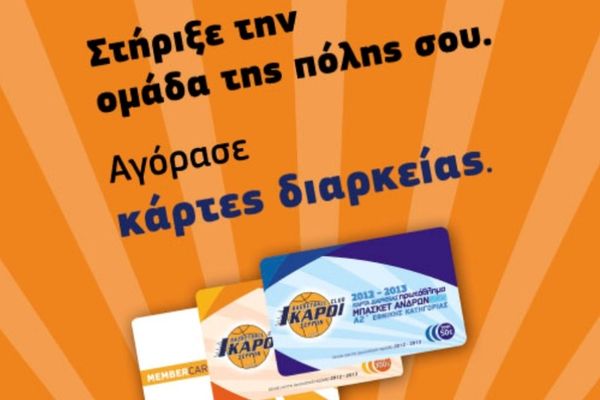 Ίκαροι Σερρών: Σε κυκλοφορία τα διαρκείας