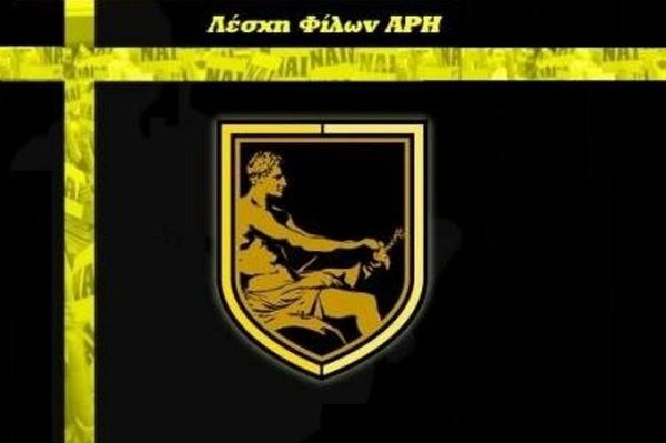 Άρης: Φρένο στο Άρθρο 99 από «Κοινωνία Μελών»