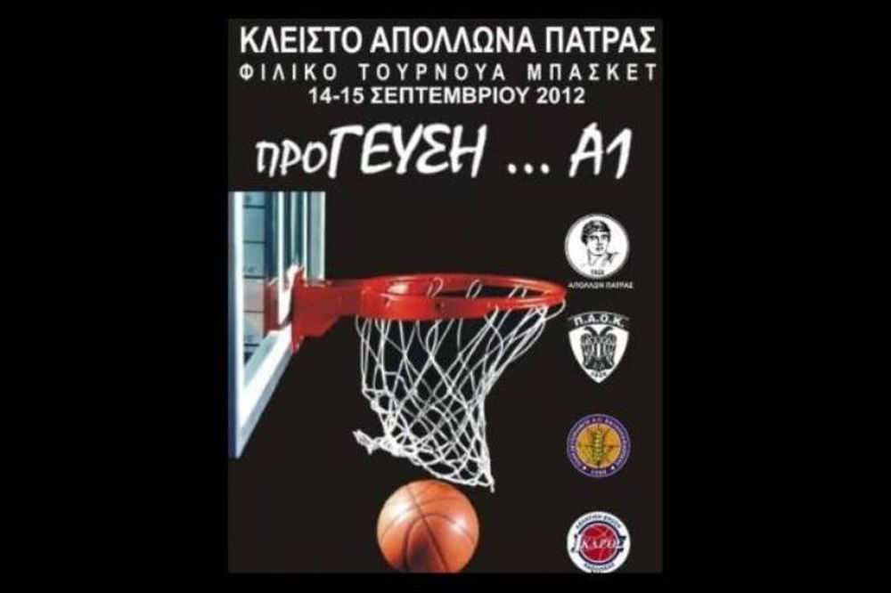 Απόλλων Πατρών: Στη μνήμη του Γιάννη Φιλιππάτου
