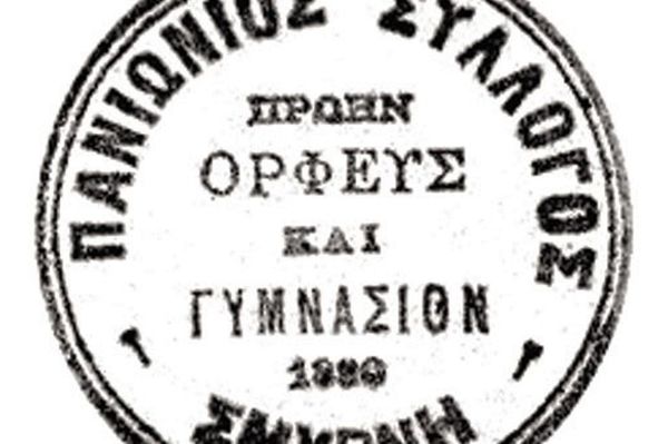 Ιστορικός σημαίνει... Πανιώνιος: πρόσκληση ενότητας και μάχης!