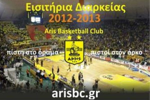 Άρης: Εισιτήρια διαρκείας και το Σαββατοκύριακο στη ΔΕΘ