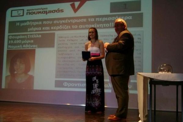 Στέλλα Φουράκη: Διεθνής και αριστούχος! (photos)