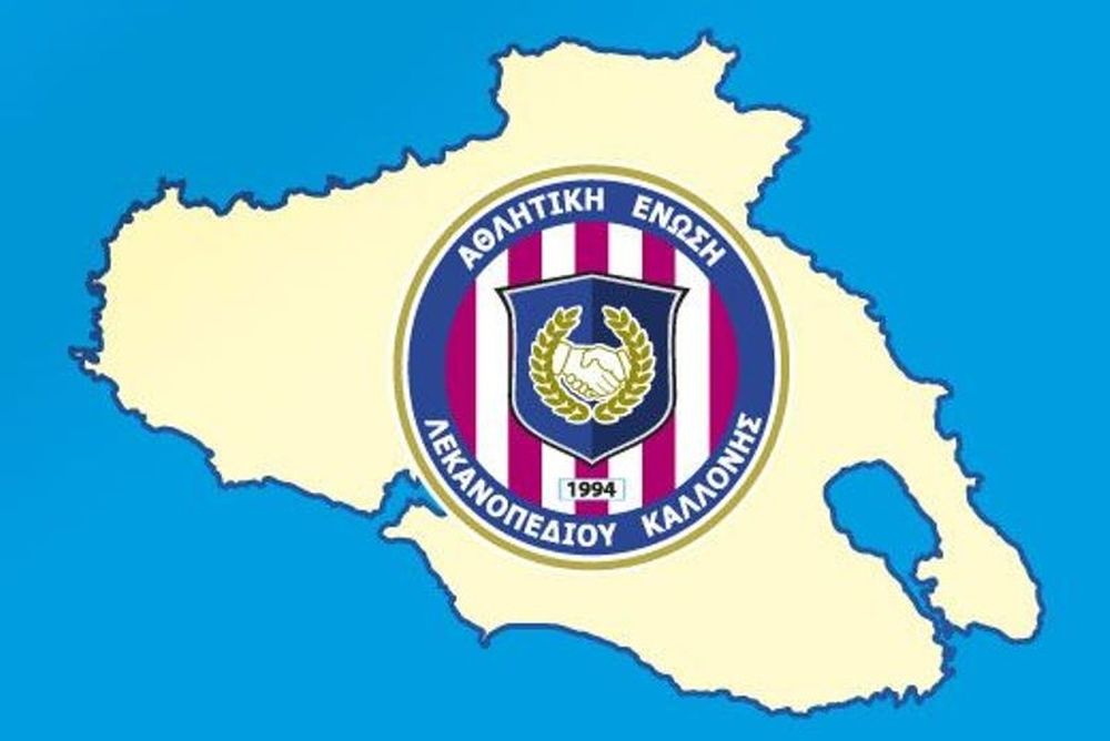 Μαθήματα διαιτησίας στην Καλλονή