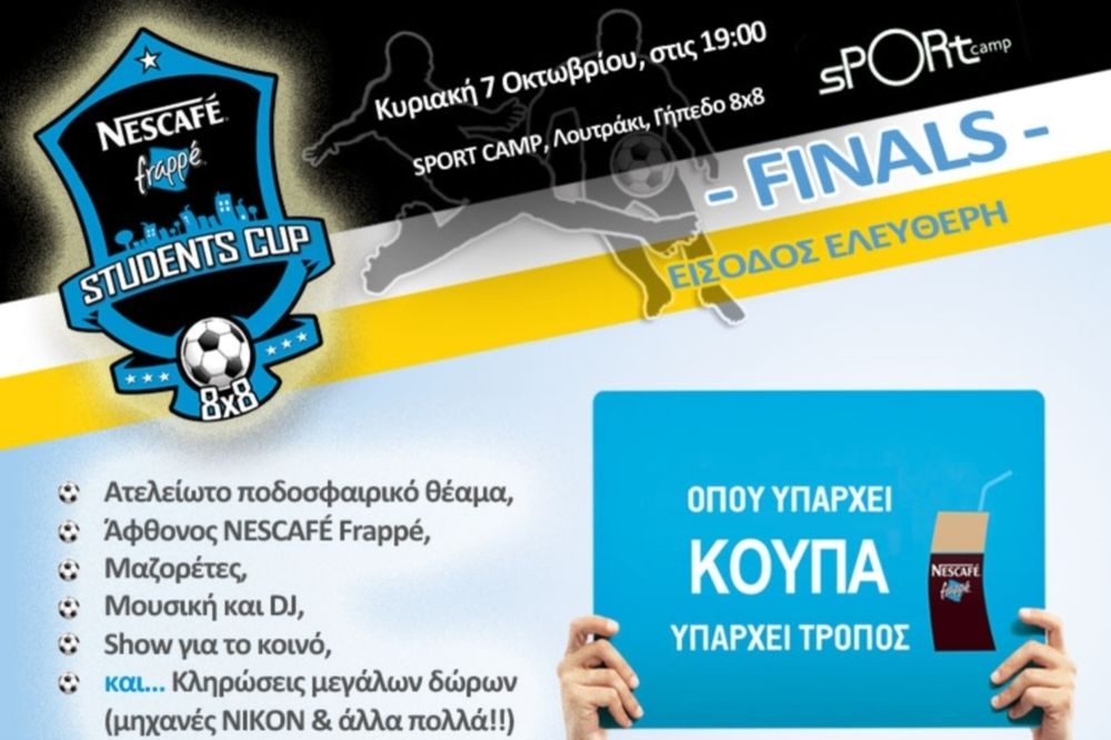 H μεγάλη γιορτή φτάνει!