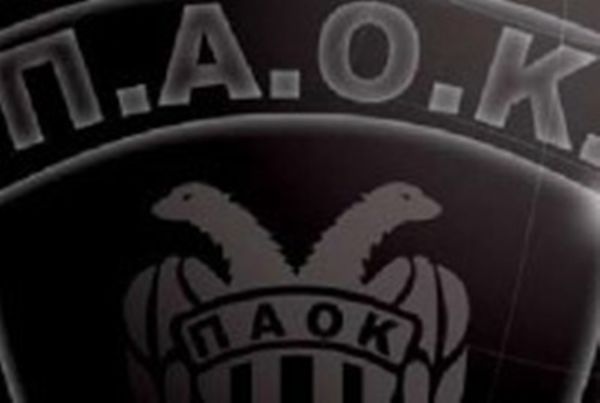 ΠΑΟΚ: Συγγνώμη για τον αποκλεισμό από τα Τρίκαλα
