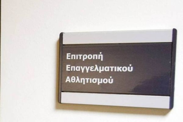 EEA: Πήραν πιστοποιητικό Παναθηναϊκός, Πανελευσινιακός
