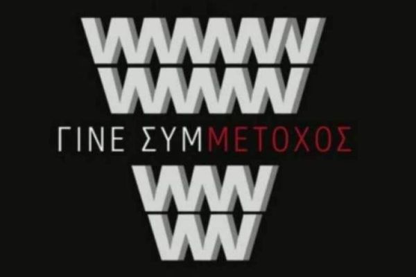 Απόλλωνας Πατρών: «Απεργούν» και οι «μελανόλευκοι»