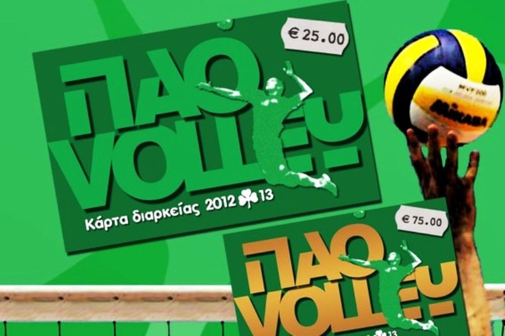 Παναθηναϊκός: Κυκλοφορούν οι κάρτες διαρκείας & οικονομικής ενίσχυσης 