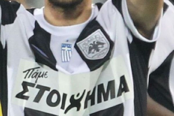 Εφερε γούρι ο «Δικέφαλος» με τα ανοιχτά φτερά