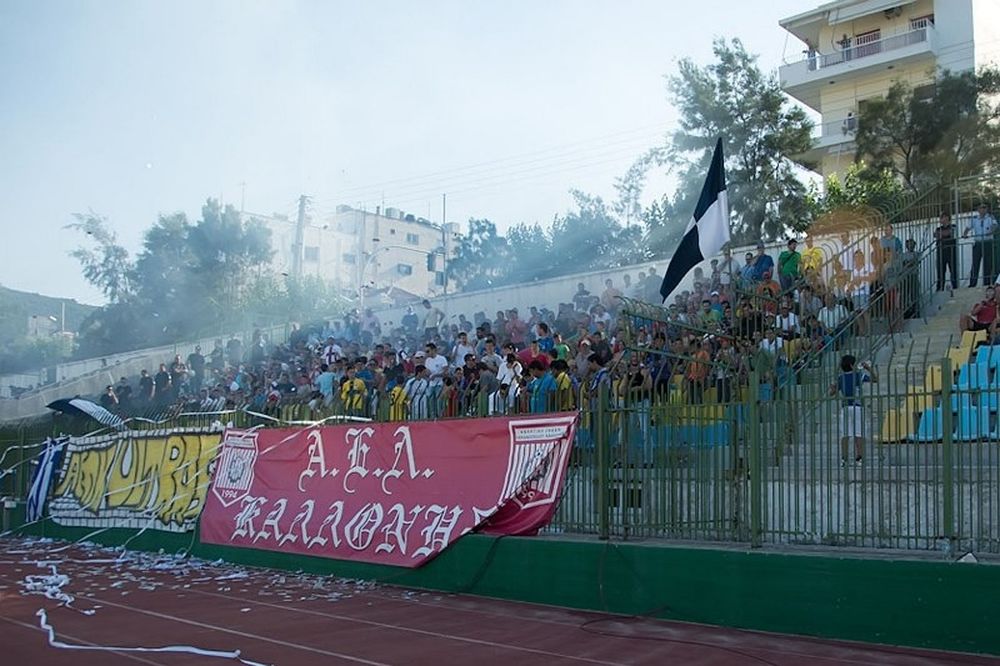 Καλλονή: Τα εισιτήρια με Παναχαϊκή