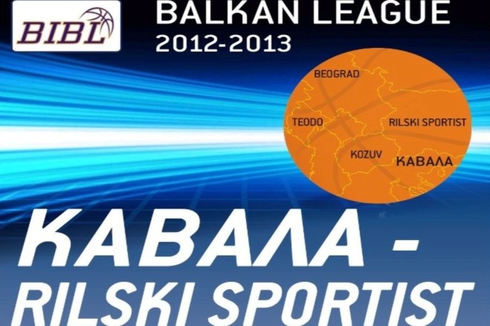 Καβάλα: Τα εισιτήρια για τη Βαλκανική Λίγκα