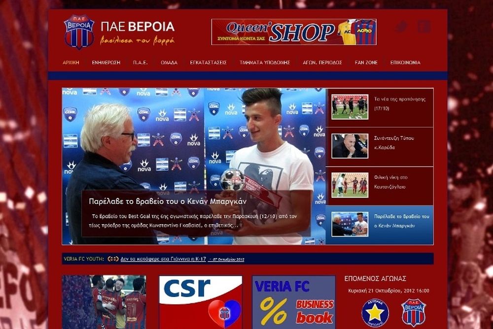 Νέα… εικόνα για τη Βέροια