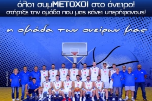 Πανελευσινιακός: «Όλοι συμμέτοχοι στο όνειρο»