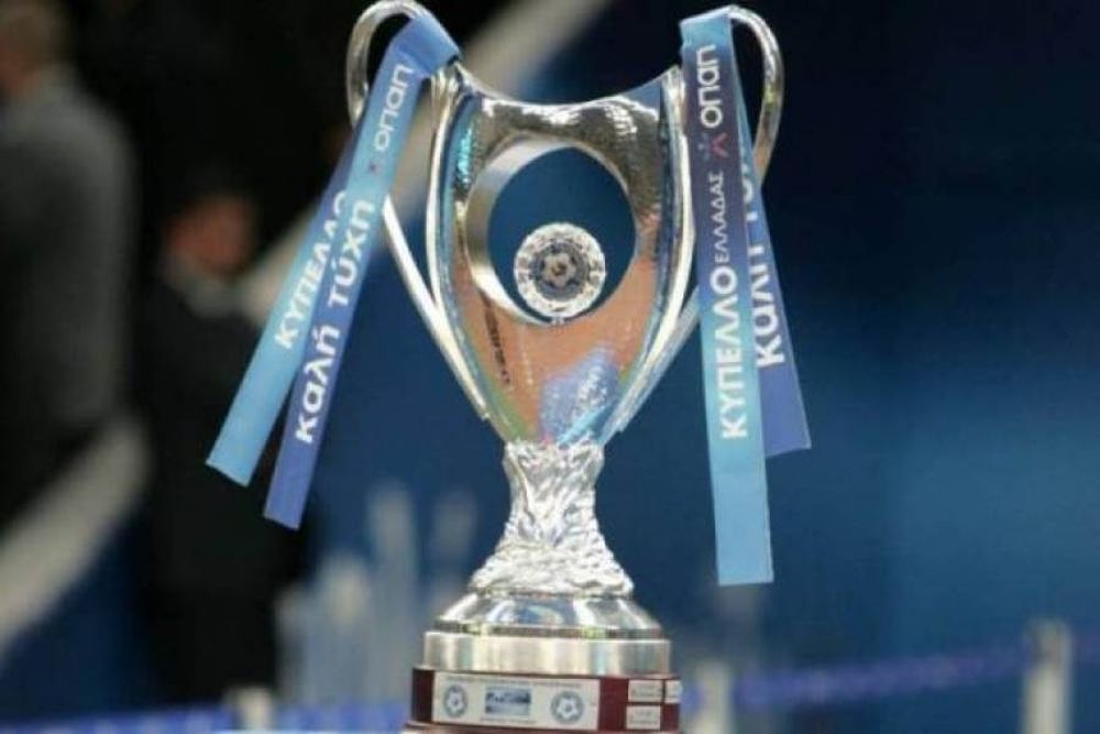 Κύπελλο Ελλάδας: Δεύτερο πιάτο δεύτερης φάσης