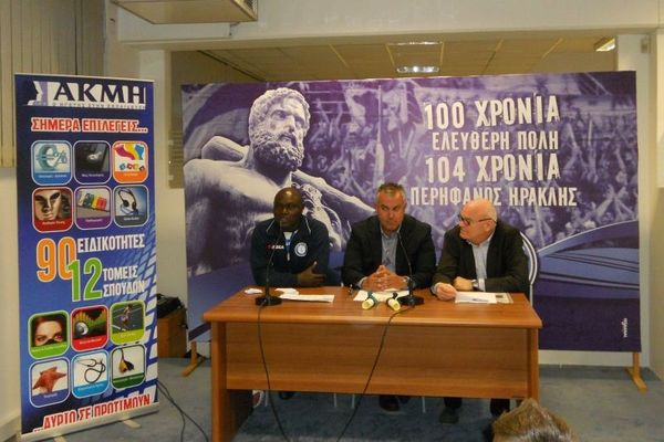 Ηρακλής: Συνεργασία με ΙΕΚ ΑΚΜΗ