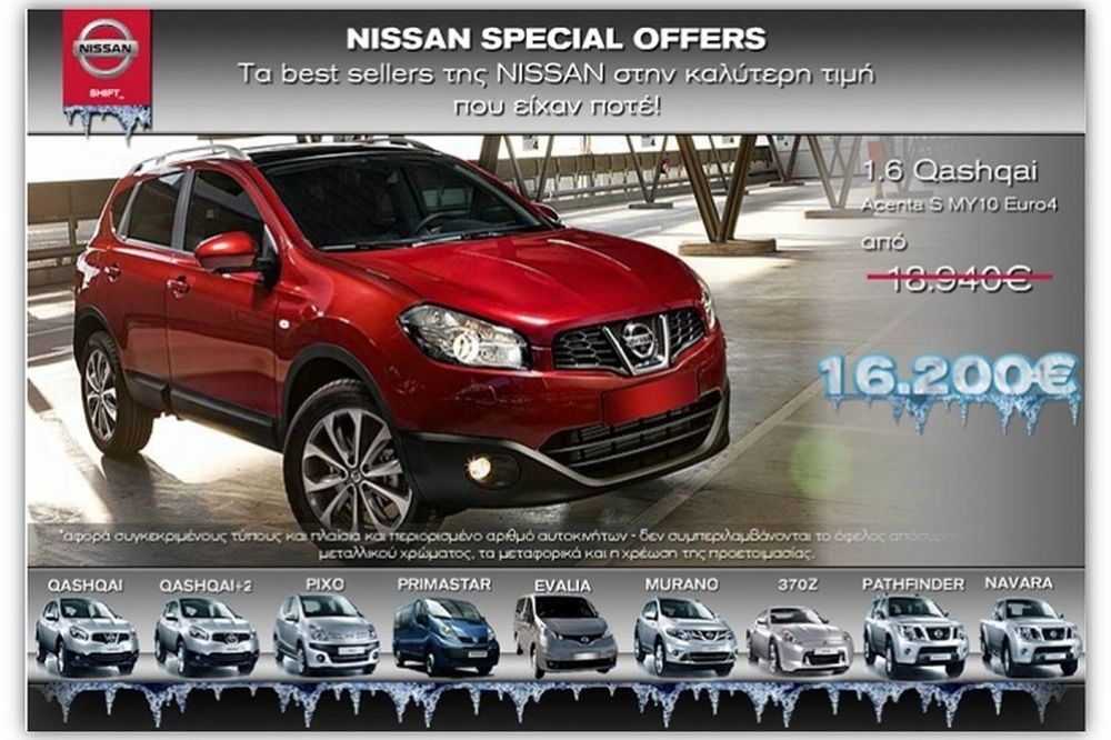 Nissan Special Offers  