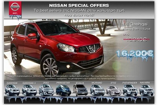 Nissan Special Offers  