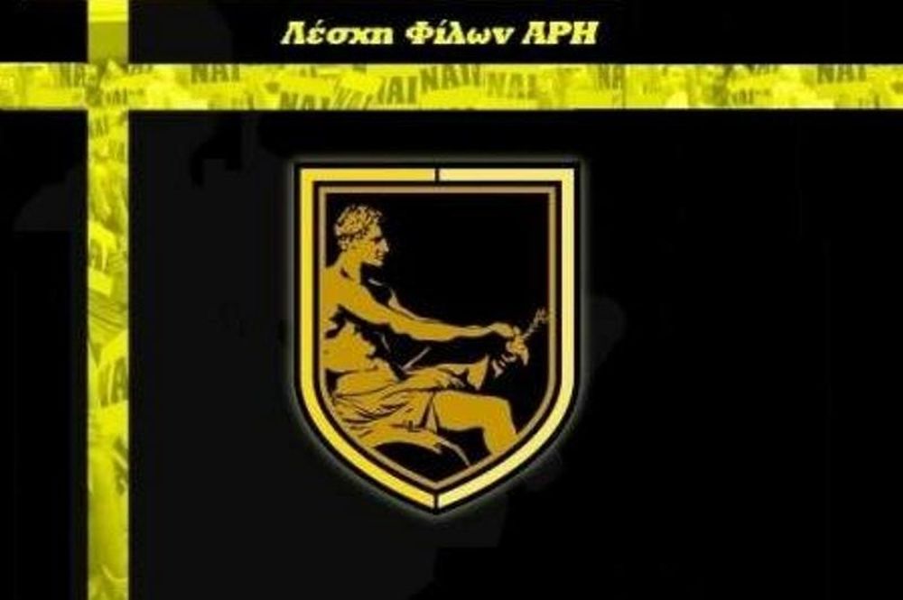 Κοινωνία Μελών Άρη: «Κάποιοι μας περνάνε για… ιθαγενείς!»