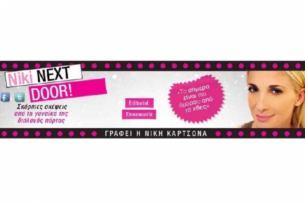 Το πρόβλημά σου το «μεγάλο» είναι πολύ μικρό για να μιλάς