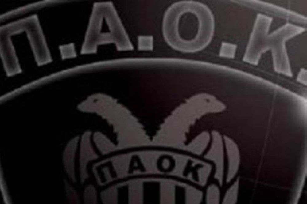 ΠΑΟΚ: Συμφωνία με την «Καθαριστική Οικονομική»